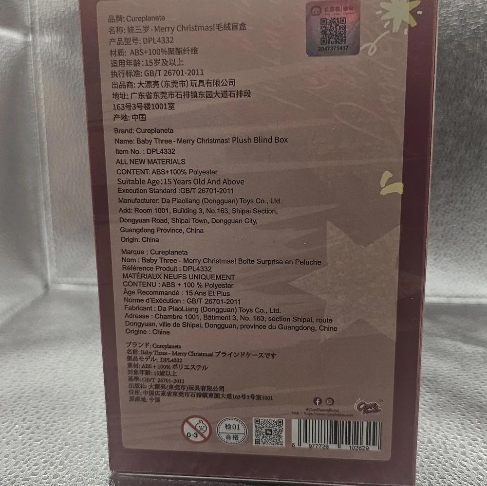 Baby Three Merry Christmas Blind Box Figure – Holiday Series – Sealed - Picture 3 of 5